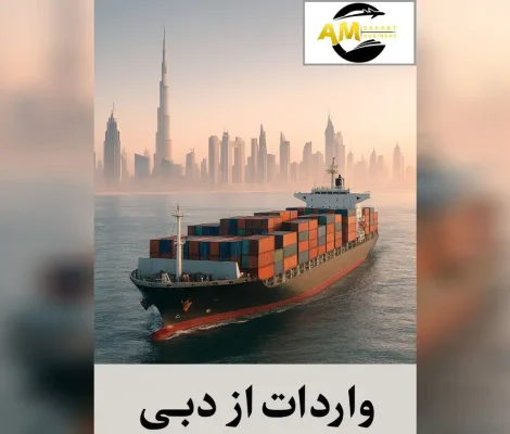 واردات از دبی