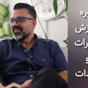 خرید دوره آموزش واردات و صادرات
